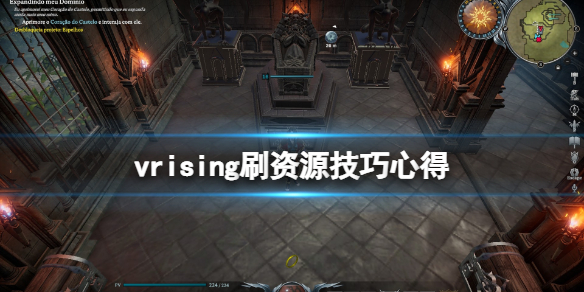 吸血鬼起源堕落汉化破解版（吸血鬼崛起vrising刷资源技巧心得）