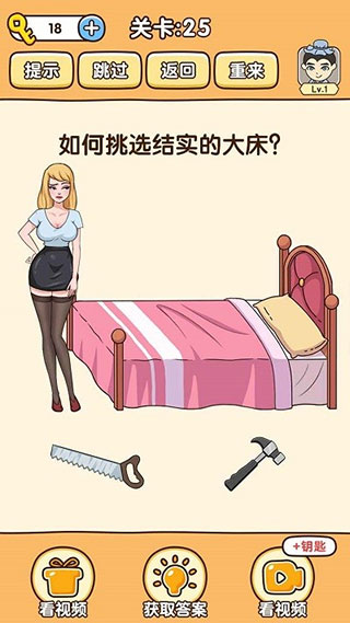 全民烧脑3攻略110（全民烧脑3游戏攻略答案）