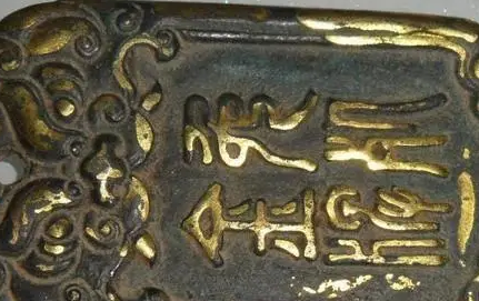 古代免死金牌能救别人吗（古代有免死金牌和尚方宝剑 这些东西真的能够免死吗）