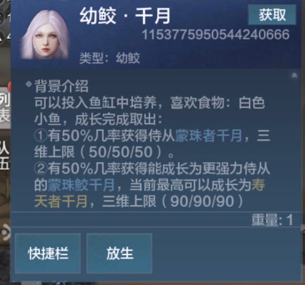妄想山海鲛人进阶技巧（妄想山海鲛人怎么进阶）