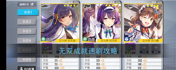 双生世界停服（双生世界无双成就速刷攻略）