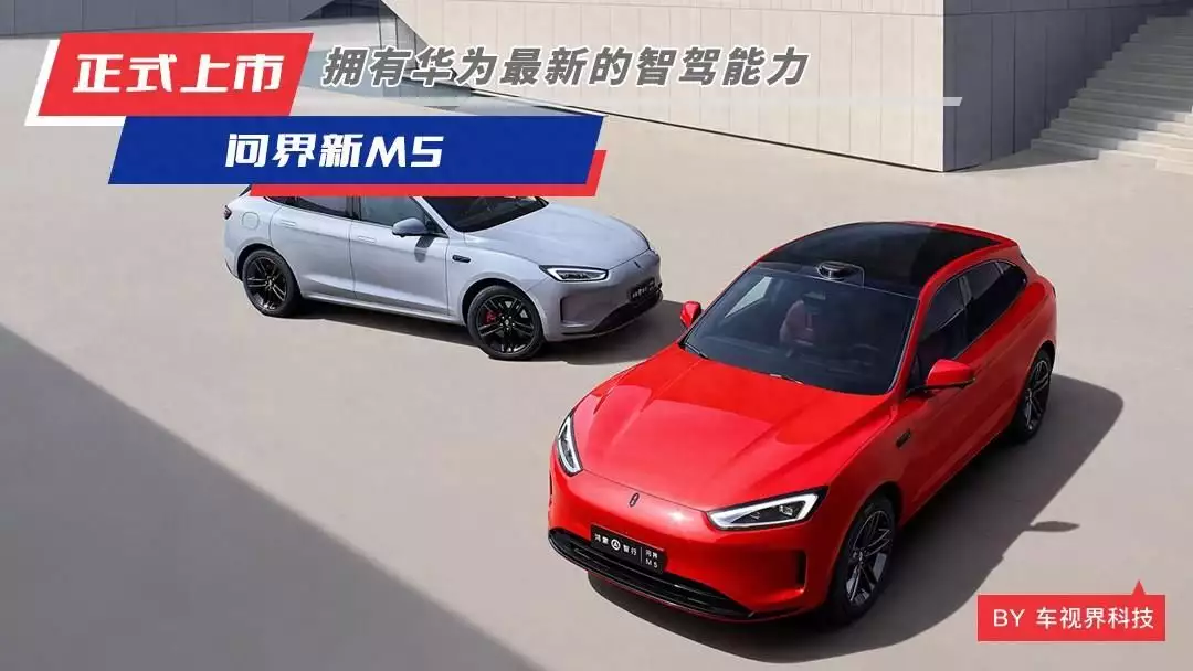 华为智能驾驶技术怎么样知乎（拥有华为最新的智驾能力 问界新M5正式上市售24.98万起杨幂初中无人敢表白，看了初三照片，网友：就这长相谁敢追？）