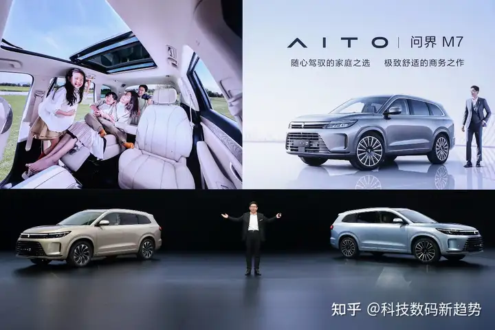 癌痛用什么止痛效果最好（AITO品牌第二款车型问界M7发布 刷新6座大型SUV豪华新高度）