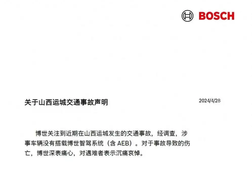 问界科技有限公司（反思问界M7事故：“夸张宣传”遭反噬，“遥遥领先”的代价不应该是生命38岁女士哭诉：再婚后毛都没有了，这样的婚姻还能要吗？）