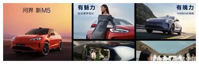 问界设计（问界新M5价格出炉，12小时订单突破10000台！余承东：享界在路上了！井柏然：出生28天被弃，60岁奶奶捡废品养大他，爆红后父母来认亲）