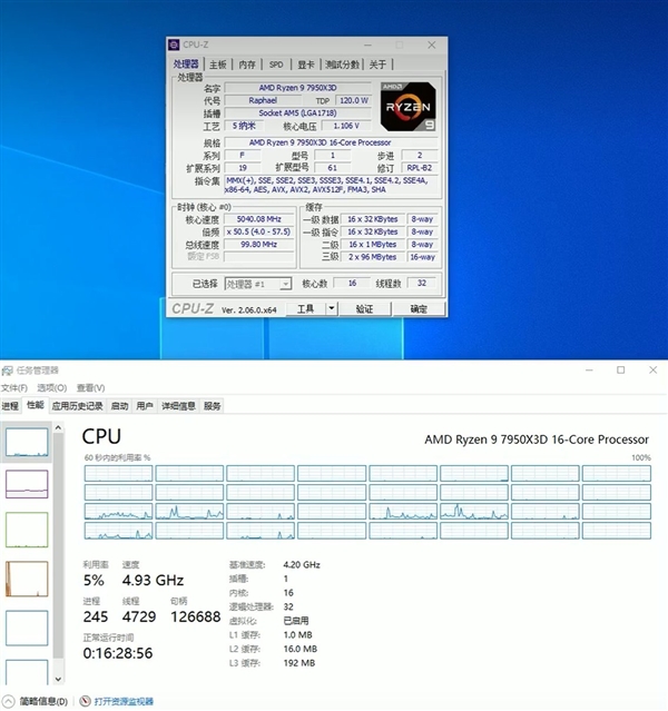 锐龙9 7950X3D被发现竟有192MB三级缓存：美丽的误会