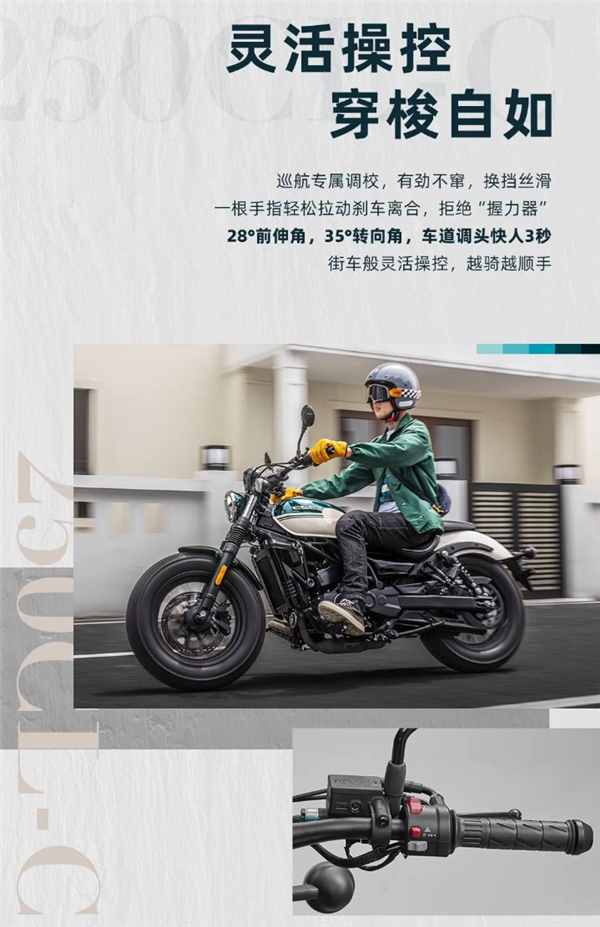 1.498万 春风动力250CL-C摩托上市：1.58米女生也能骑