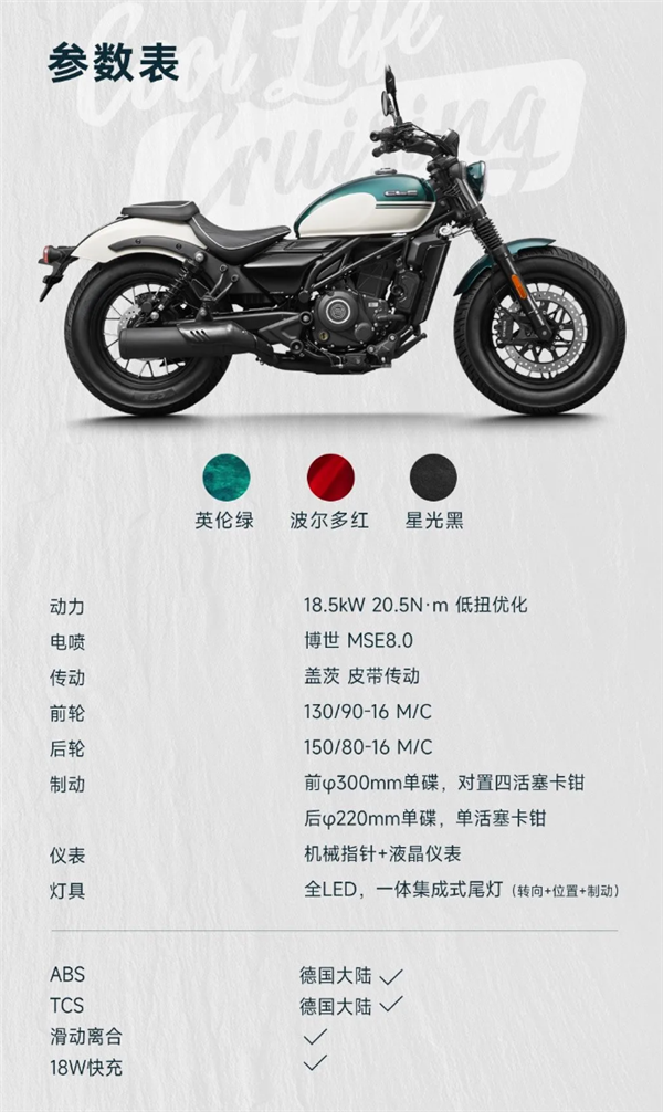 1.498万 春风动力250CL-C摩托上市：1.58米女生也能骑