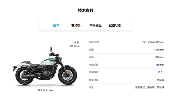 1.498万 春风动力250CL-C摩托上市：1.58米女生也能骑