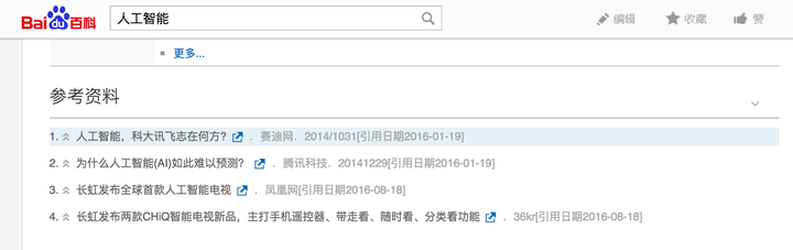 科普一下：到底啥是人工智能？（墙裂推荐）