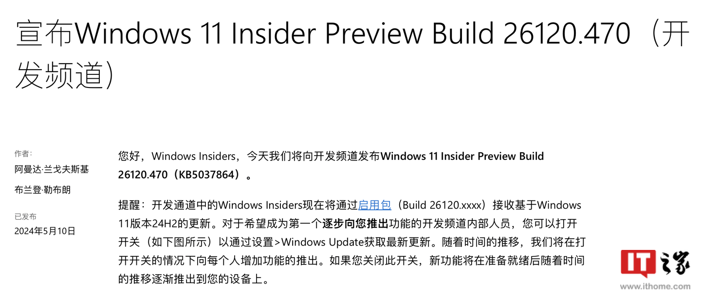 微软 Win11 Dev 26120.470 发布：设置主页新增 XGP 推广（新鲜出炉）