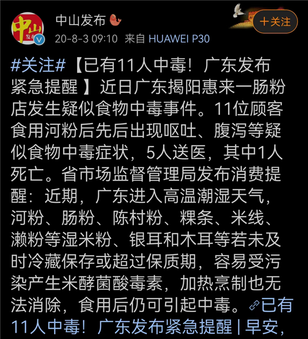只需1毫克就能致死的毒物 可能就在你的厨房里！