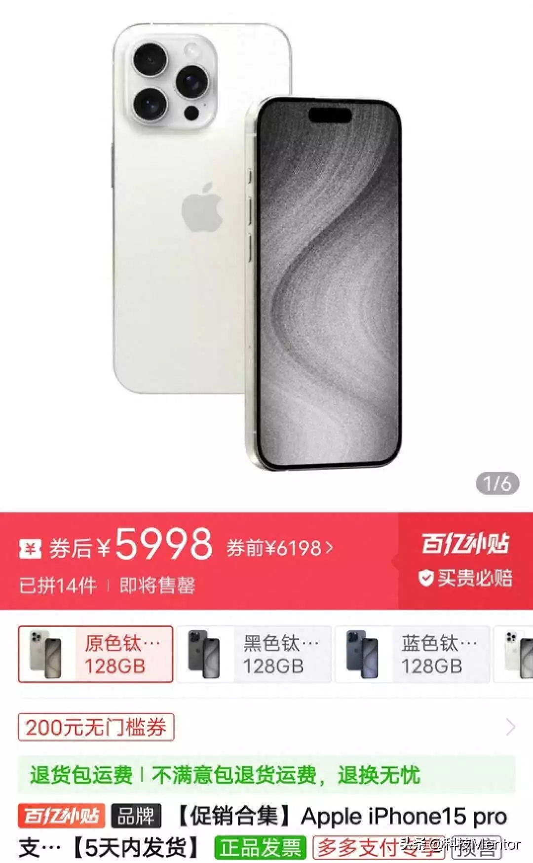 怒降2000元，iPhone 15 Pro真实价值回归