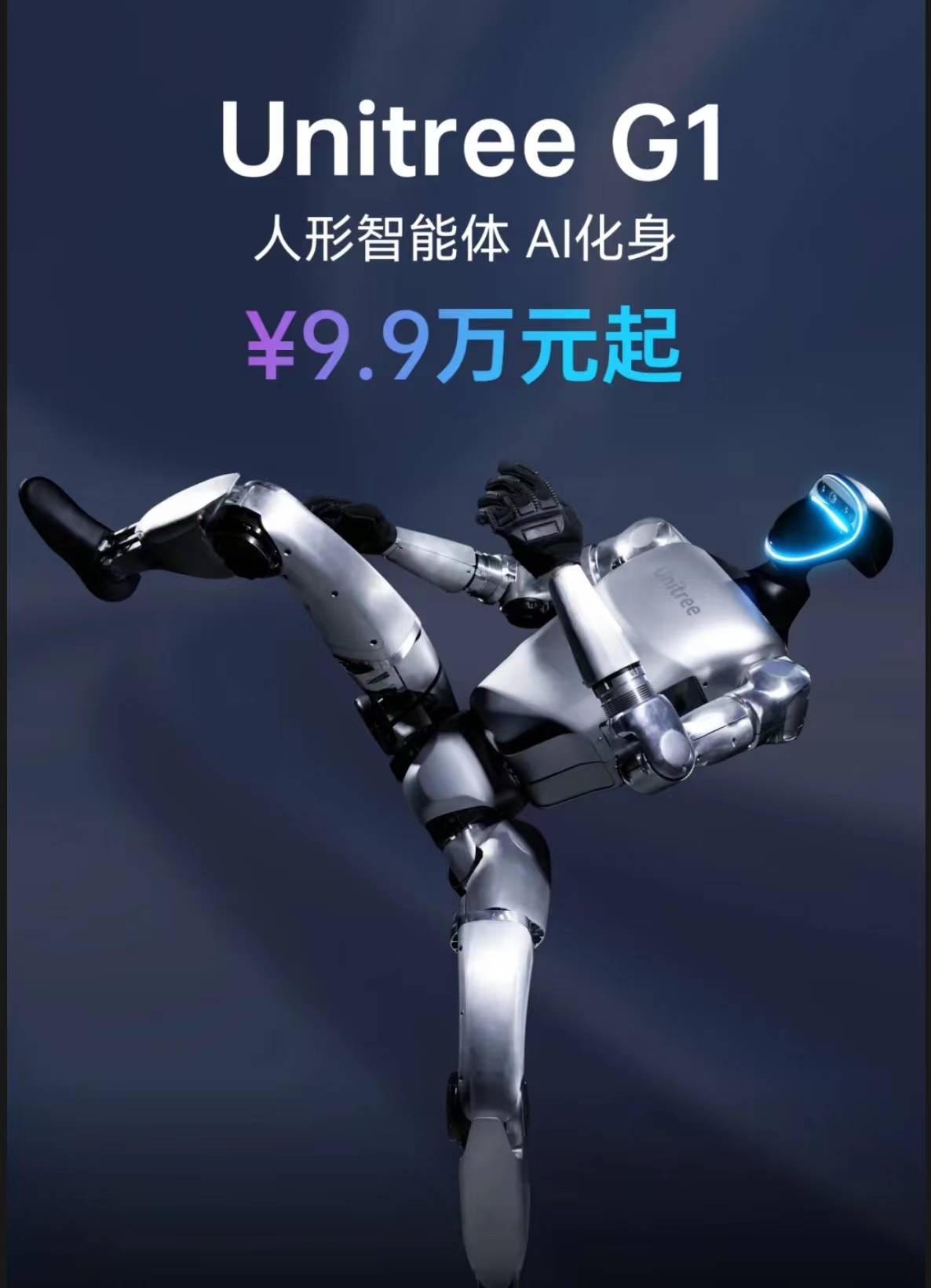 可“缩骨”人形机器人的缔造者、90后王兴兴究竟是谁？ 