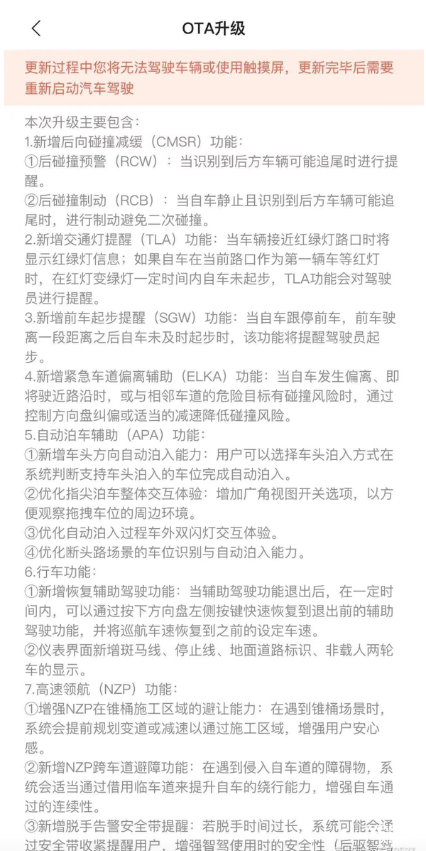 极氪007新OTA内容汇总：智驾智舱大大增强