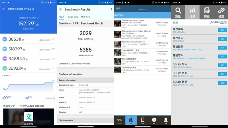 高级感大片随手可拍！moto X50 Ultra评测：做史上最聪明的moto手机
