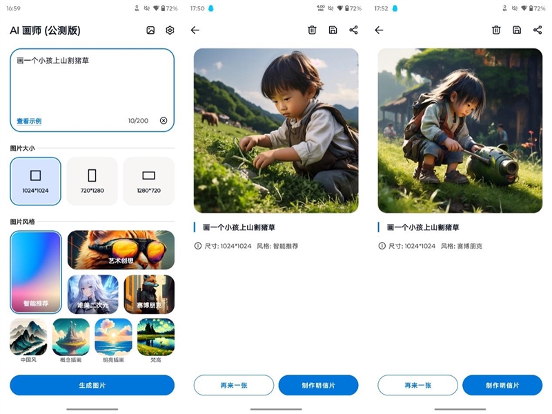 高级感大片随手可拍！moto X50 Ultra评测：做史上最聪明的moto手机