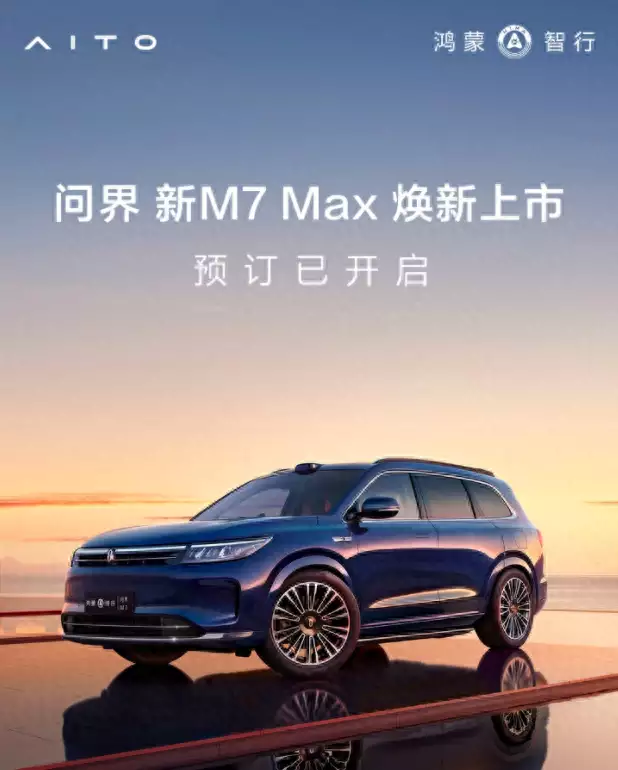 问界M7新车预售，淘汰赛当前，没有人可以掉以轻心！曾追求李连杰被拒，转外国身份又回来发展，如今变身女强人（新鲜出炉）