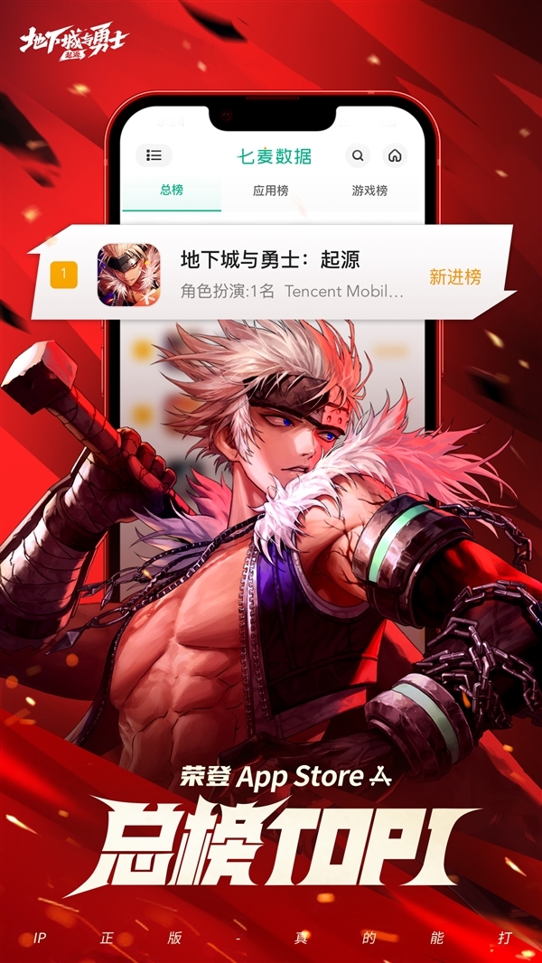 《地下城与勇士》手游开服第二天又出Bug:玩家道具离奇消失 官方致歉