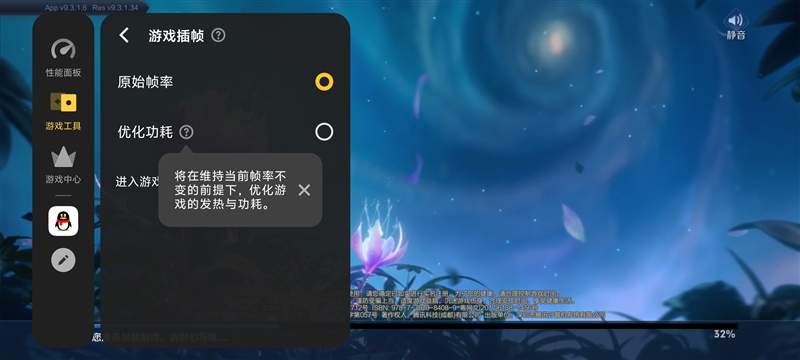 3K价位电竞神机！iQOO Neo9S Pro评测：144帧丝滑玩《原神》