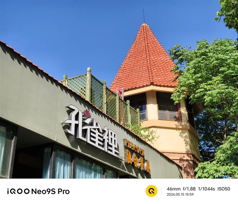 3K价位电竞神机！iQOO Neo9S Pro评测：144帧丝滑玩《原神》