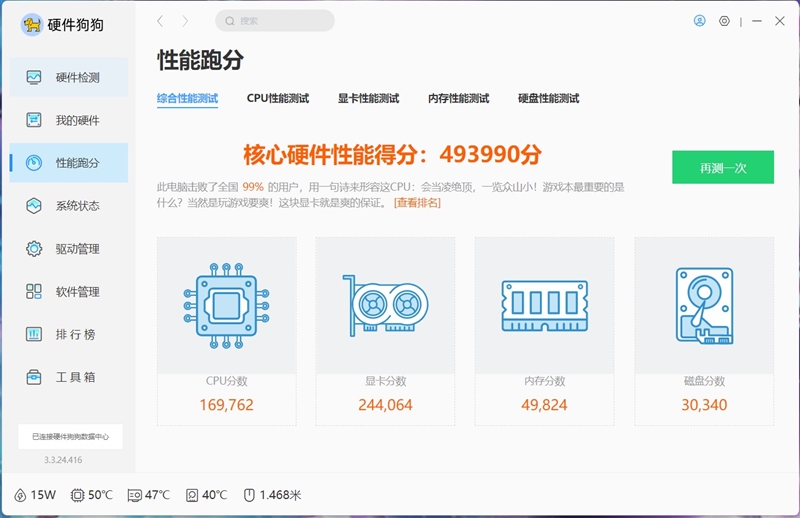 隐有大厂风范！七彩虹隐星G15 24评测：不妥协的超高性价比RTX 4060游戏本