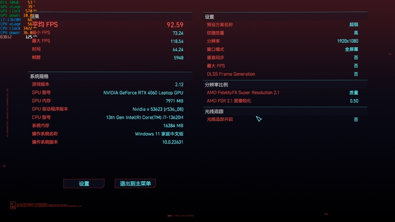 隐有大厂风范！七彩虹隐星G15 24评测：不妥协的超高性价比RTX 4060游戏本