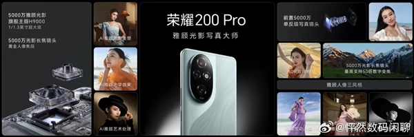 最具辨识度的荣耀数字系列!荣耀200系列4款配色公布