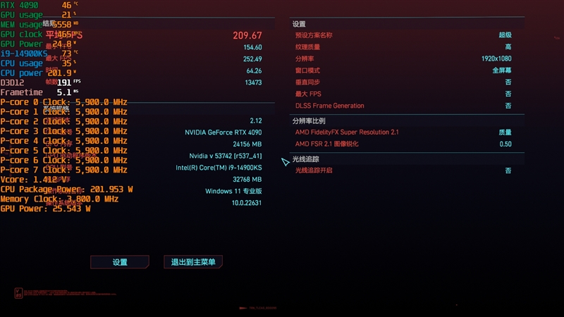 两颗i9-14900KS深度评测：探究不稳定的原因及解决方案