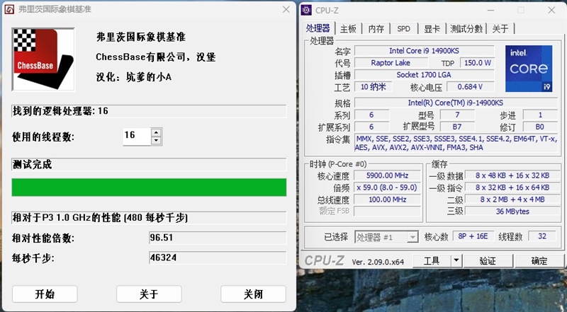 两颗i9-14900KS深度评测：探究不稳定的原因及解决方案