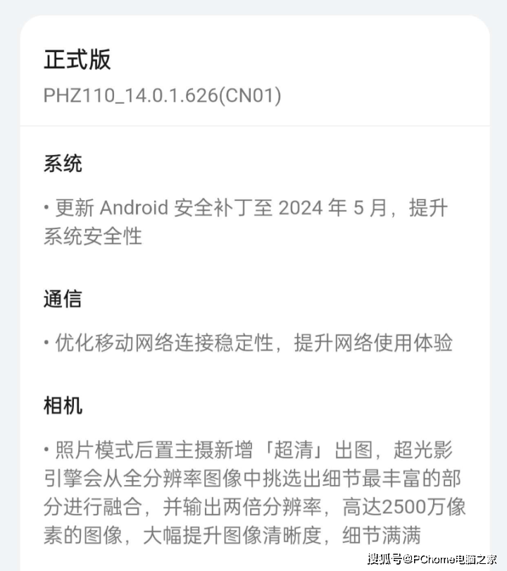 OPPO Find X7系统再更新，3K+售价带来全能体验