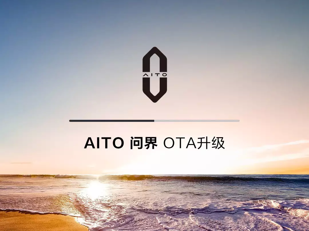 AITO问界系列车型开启最新OTA升级，M5无线充电功率从40W升至50W表现比吴京出彩，被徐峥赞不绝口，这位00后小演员红了！（一看就会）