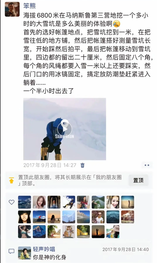 全程单人 屹立世界之巅！中国汉子独自登顶珠峰