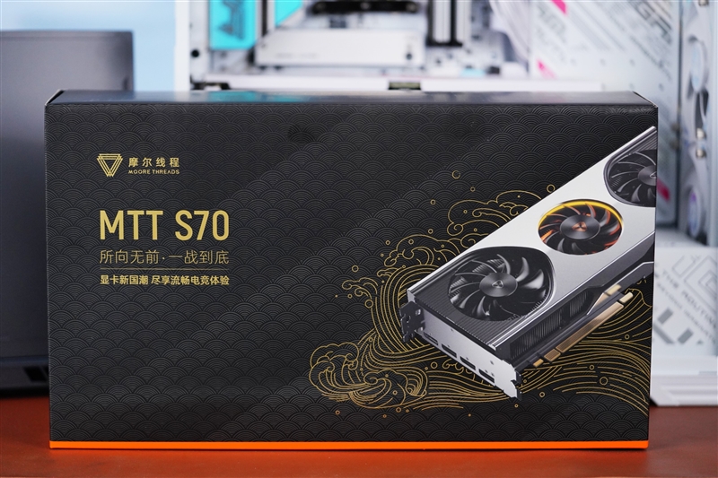 摩尔线程MTT S70显卡评测：5月驱动性能再次大幅提升 多款游戏超越GTX 1650