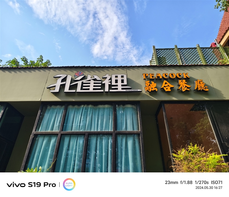 轻薄时尚还有长续航 vivo S19 Pro体验评测：这算把人像机的短板给补足了