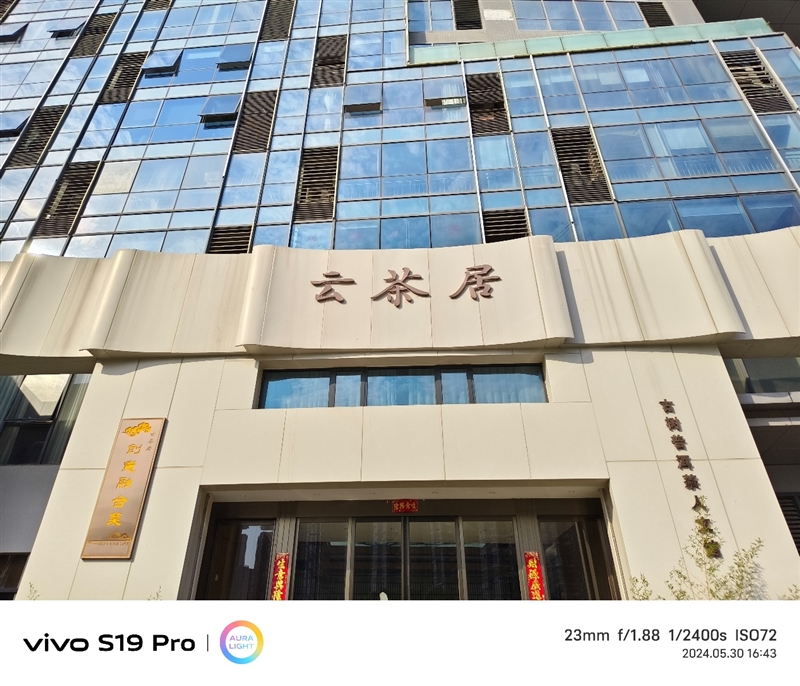 轻薄时尚还有长续航 vivo S19 Pro体验评测：这算把人像机的短板给补足了