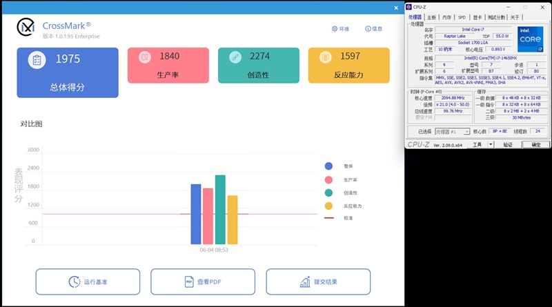 惠普暗影精灵10 2024游戏本评测：为游戏而生的酷睿14代i7-14650HX诚意十足