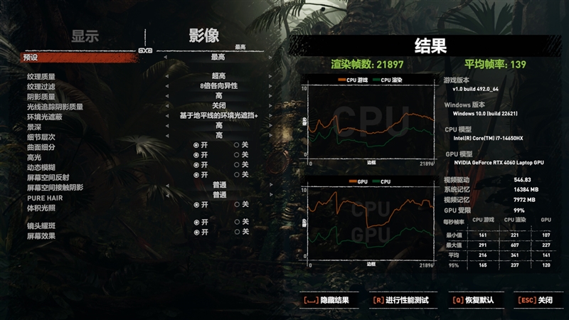 惠普暗影精灵10 2024游戏本评测：为游戏而生的酷睿14代i7-14650HX诚意十足