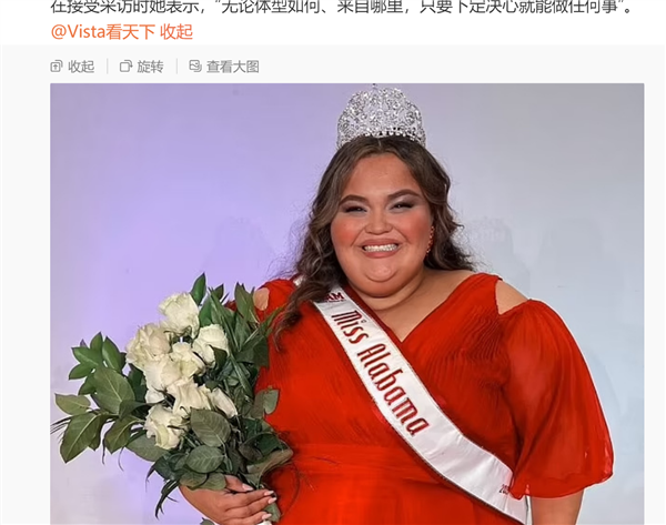 美国选美比赛冠军出炉 外型引争议:网友吐槽不止 还不如是黑人