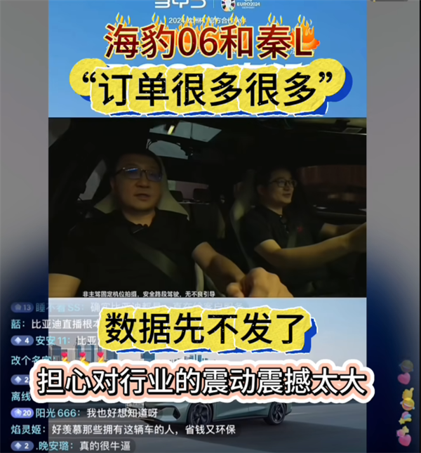 比亚迪秦L火了，怕你们太酸，订单数据就不发了