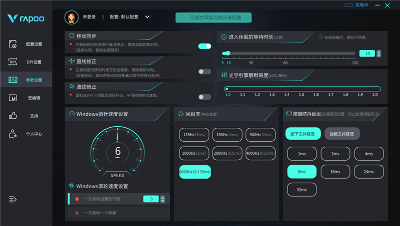 首搭PAW3398传感器！雷柏VT1PRO鼠标评测：身材轻盈表现硬核