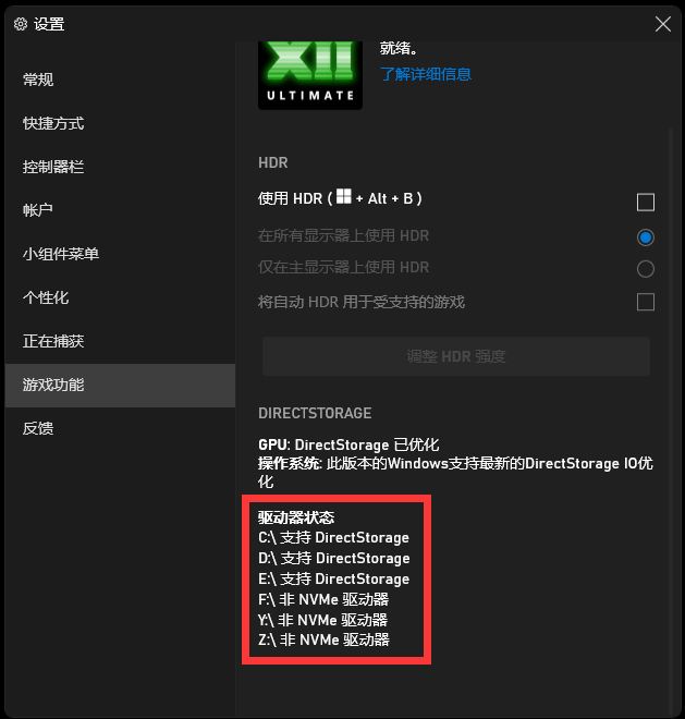 长江存储致态Ti600 2TB半盘实测：告别漫长等待 游戏加载狂飙6倍！