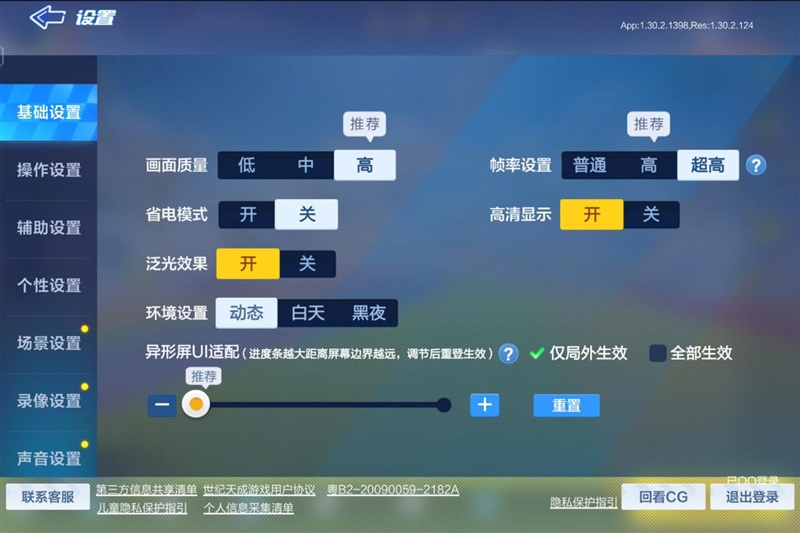天玑9300+性能满载！iQOO Pad2 Pro评测：玩游戏最爽的大屏电竞平板