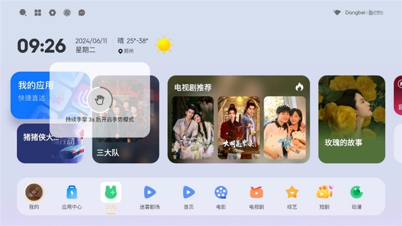 4K分辨率+万向云台 躺着也能看电影！当贝X5S Pro评测：用了真的会爱上它