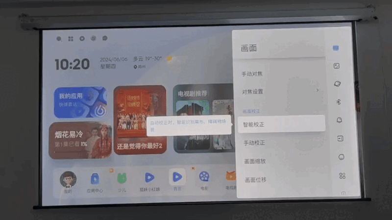 4K分辨率+万向云台 躺着也能看电影！当贝X5S Pro评测：用了真的会爱上它