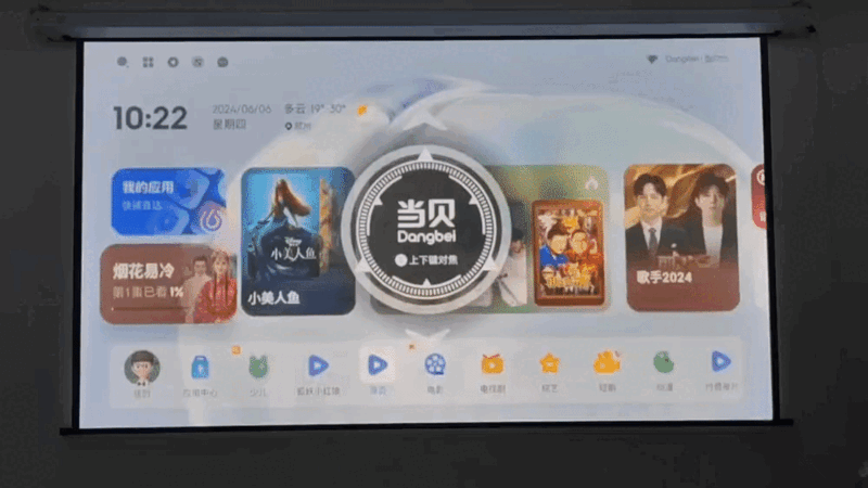 4K分辨率+万向云台 躺着也能看电影！当贝X5S Pro评测：用了真的会爱上它