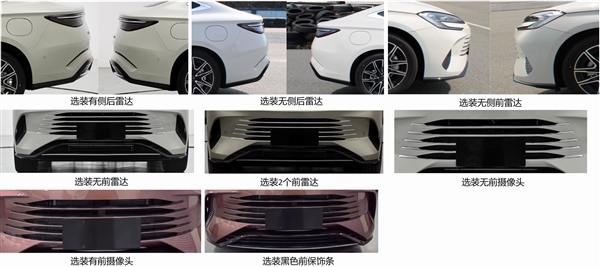 第五代DM混动加持 比亚迪海豹07DM-i申报：再给合资轿车上强度