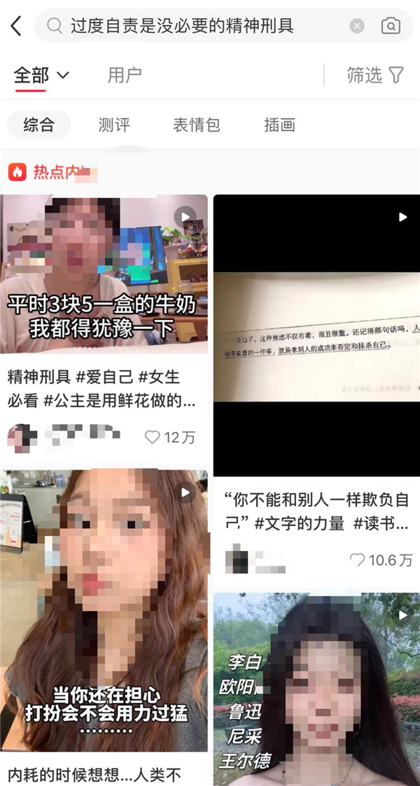 “过度自责是没必要的精神刑具”引共鸣：一种自我PUA 是毒性最强的情感虐待