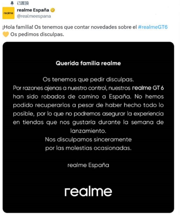 首批真我GT6海外运输途中被抢!realme官方致歉