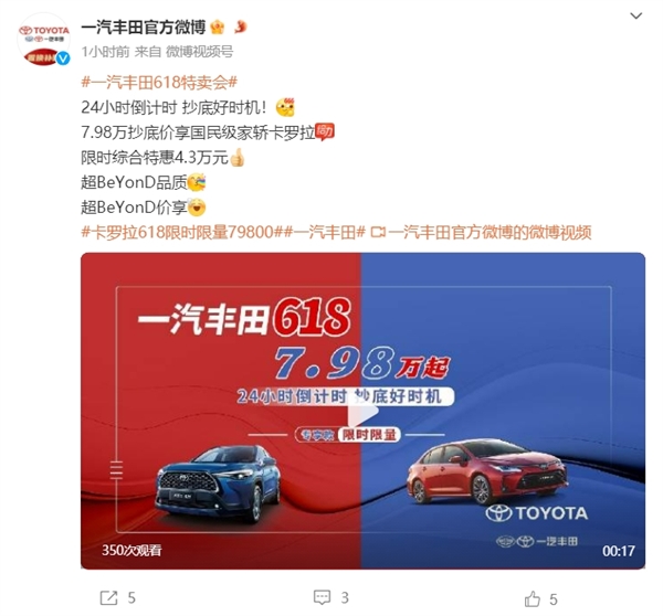 在9.98万的比亚迪秦L打压下，卡罗拉降价到7.98万